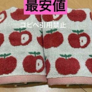 22時まで限定価格 フェイスタオル りんご 赤色 北欧 新品