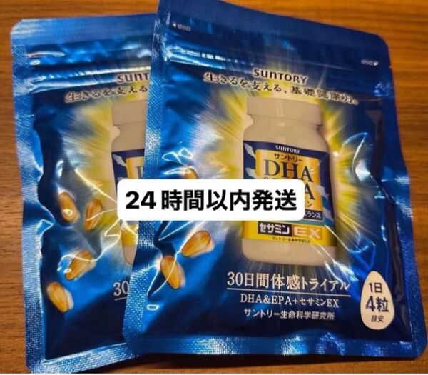 未開封新品 サントリー suntory DHA&EPA+セサミンEX 120粒 2袋セ