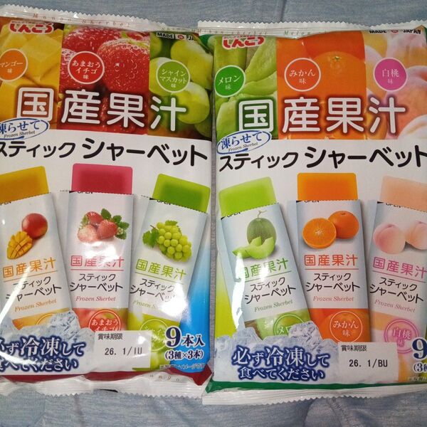 国産果汁 しんこう 凍らせてスティックシャーベット 2袋