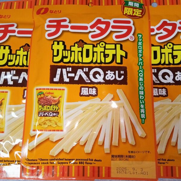 なとり チータラサッポロポテト バーベキュー味 3袋