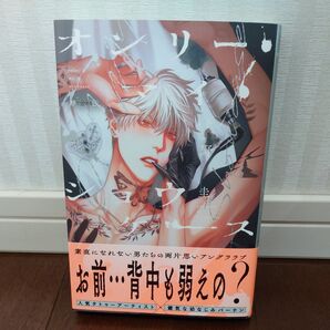 オンリーマイショウケース 下野圭