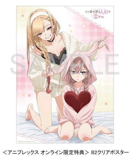 【未開封:正規:特典のみ】アニプレックス その着せ替え人形は恋をする 喜多川海夢 ルームウェアver. 限定特典B2クリアポスター