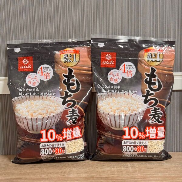 ★即日発送★【880g×2袋】はくばく もち麦10%増量品