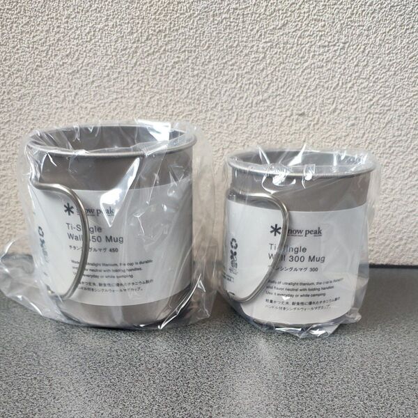 【新品】スノーピーク チタンマグ シングルウォール 450ml MG-143 300ml MG-142 セット(5)