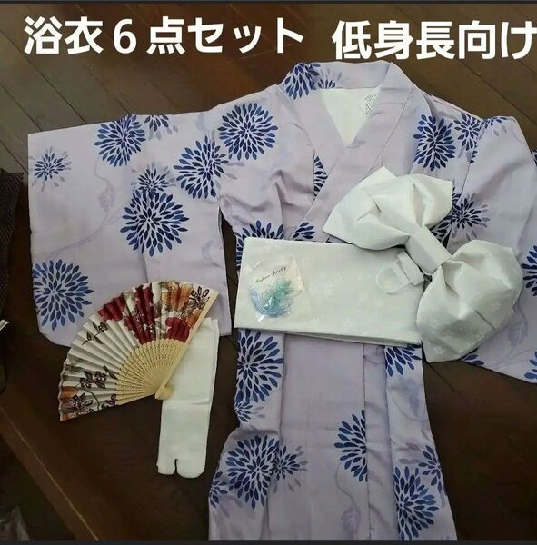 浴衣セット 女の子 紫陽花 あじさい 花柄 作り帯 パープルブルー 青紫系