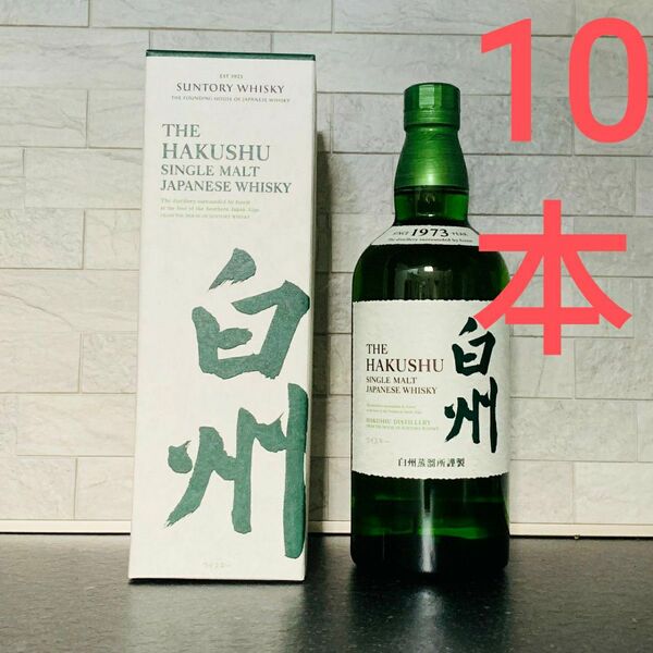 箱付き10本 サントリー シングルモルトウイスキー 白州 700ml