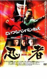 忍者 レンタル落ち 中古 DVD