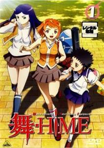 舞-HiME 1(第1話～第2話) 通常版 中古 DVD