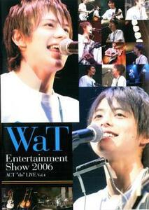 WaT Entertainment Show 2006 ACT do LIVE Vol.4 ※オリジナル・ギターピック ・ブックレット付き 中古 DVD