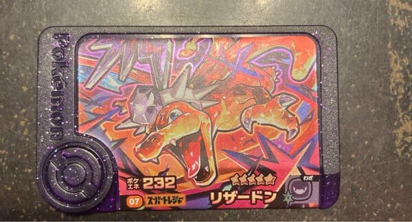 ポケモンフレンダ リザードン