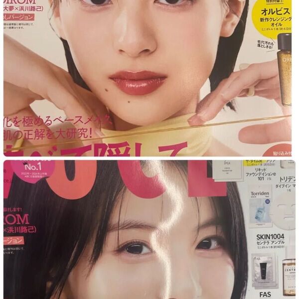 VoCE (ヴォーチェ) 2025年 7月号 通常盤 増刊 付録なし
