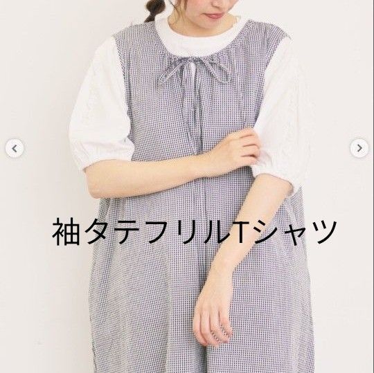 袖タテフリルTシャツ サマンサモスモス sm2 新品タグ付き