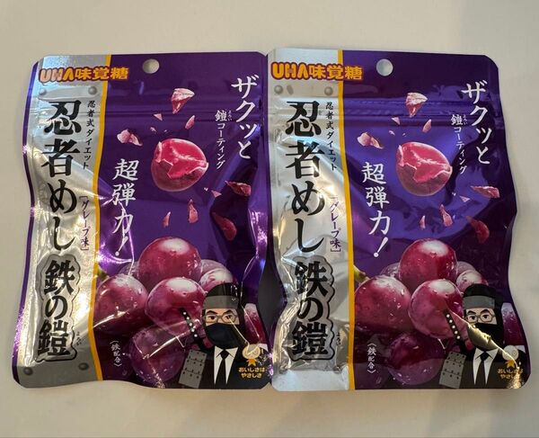 【大人気】忍者めし 鉄の鎧 グレープ味 2袋セット
