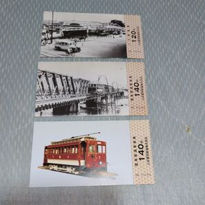#土佐電気鉄道 #チンチン電車復元記念切符 3枚セット レトロ 記念品