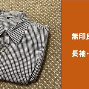 無印良品 長袖・Lサイズ