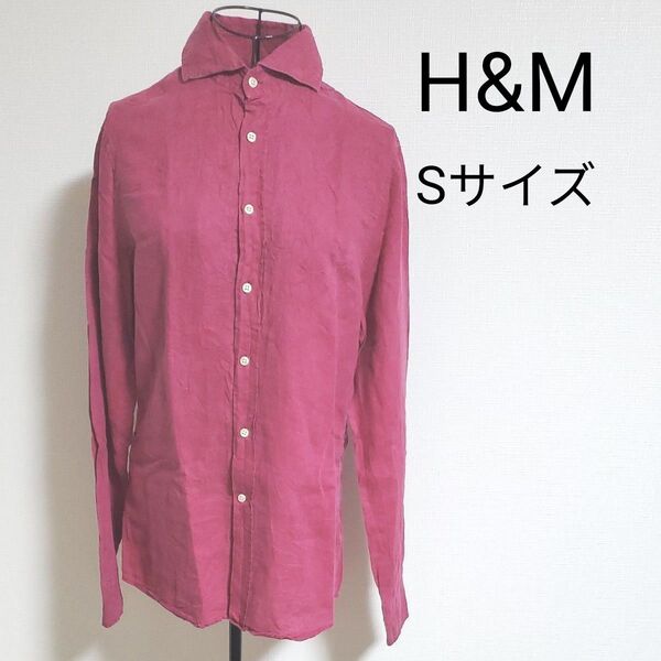 H&M リネンシャツ レッド 赤ワイン色 Sサイズ相当 メンズ レディース兼用 長袖シャツ シンプル
