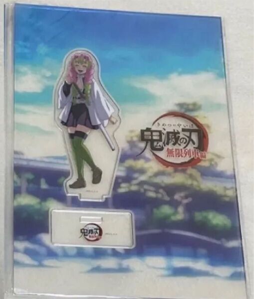 鬼滅の刃 甘露寺蜜璃 笑い合う柱たち アクリルスタンド アクスタ 鬼滅 アクリルスタンド