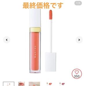 【to/one】ペタル エッセンス カラー バター 11