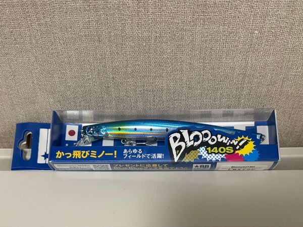ブローウィン140s ルアマガ LMSイワシ 限定300本 ブルーブルー