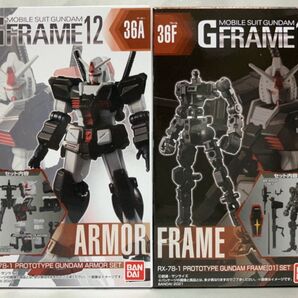 Gフレーム12 プロトタイプガンダム アーマーセット+フレームセット 機動戦士ガンダム