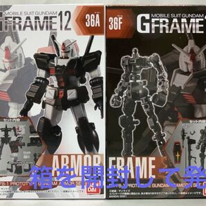 Gフレーム12 プロトタイプガンダム アーマーセット+フレームセット 機動戦士ガンダム