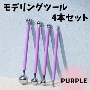 モデリングツール 紫 デコレーションハンドメイドツール 工作 粘土 ヘラ ネイル