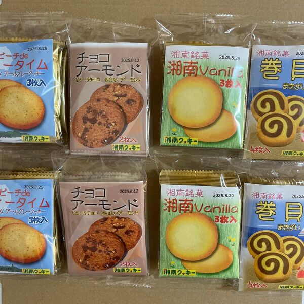 湘南クッキー 工場直売バラエティー