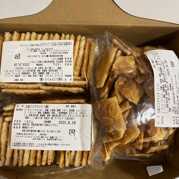 湘南クッキー 工場直売アウトレット ココアマンド