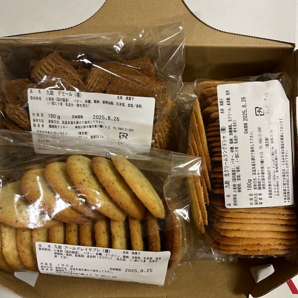E湘南クッキー 工場直売アウトレット 3種詰め合わせ