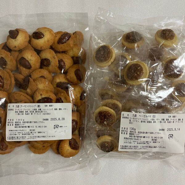 湘南クッキー アーモンドトップ ヘーゼルパイ