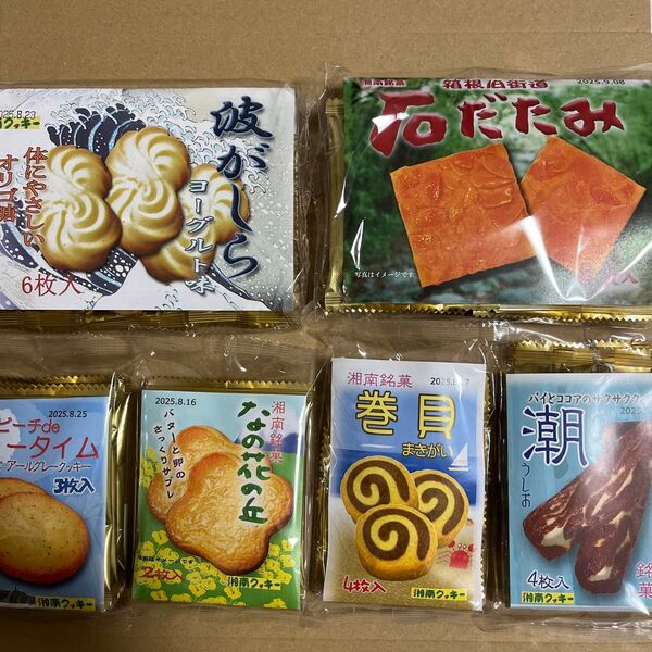 3湘南クッキー 工場直売アウトレット バラエティー