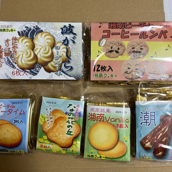 4湘南クッキー 工場直売アウトレット バラエティー