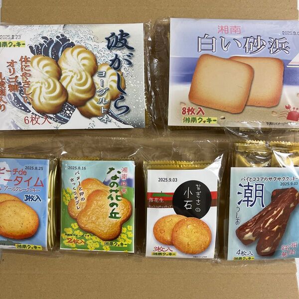 5湘南クッキー 工場直売アウトレット バラエティー