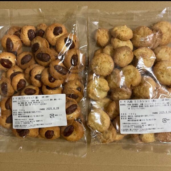 湘南クッキー 工場直売アウトレット アーモンドトップ ミニカシュー