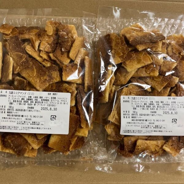湘南クッキー 工場直売アウトレット ココアマンド(ミミ) 2袋