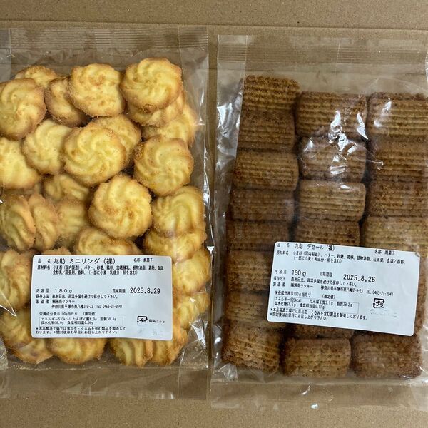 湘南クッキー SALE 工場直売アウトレット ミニリング デセー