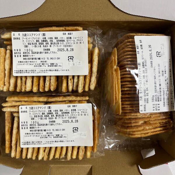 湘南クッキー SALE 工場直売アウトレット 訳あり 2種