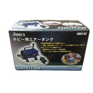 AIREX CHIVITAN ホビー用エアータンク CHST-02