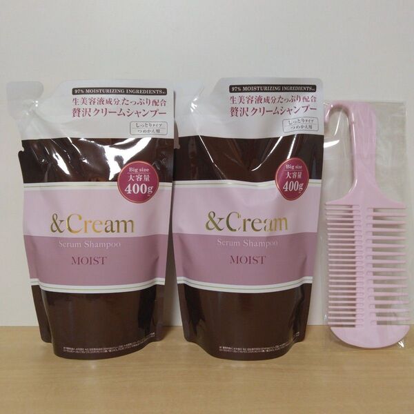 &Cream アンドクリーム セラムシャンプー モイスト 詰替用 トリートメントコーム付き