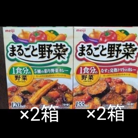再出品可! まるごと野菜カレー 5種の彩り野菜カレー4食 賞味期限〜2027.01 新品未開封