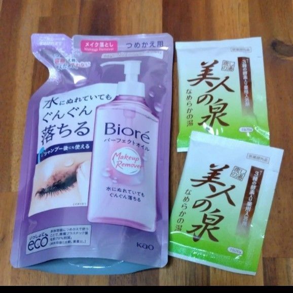 ★②パーフェクトオイル つめかえ用 210ml×1袋 花王 ビオレ メイク落とし +お試し入浴剤2袋 美人の泉
