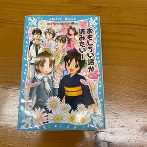 おもしろい話が読みたい!ラブリー編