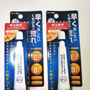 メンソレータム メディカルリップ 8.5g