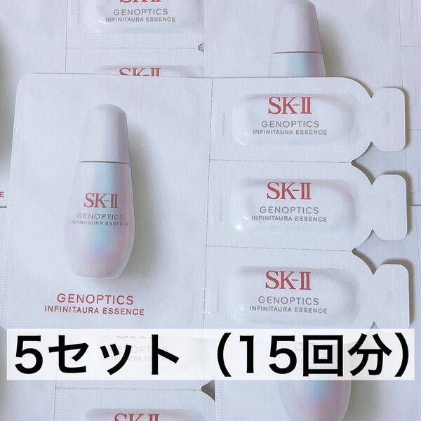 SK-II ジェプノティクス インフィニットオーラ エッセンス 5セット ※諸事情により8月5日で一度出品を取りやめます。