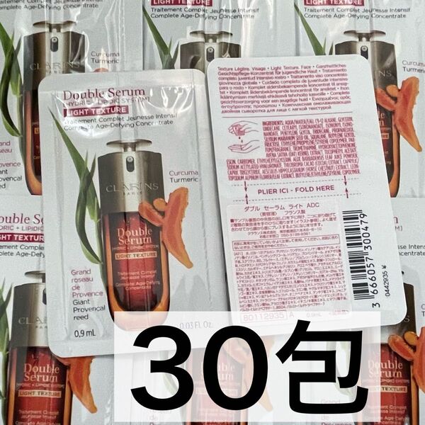 CLARINS クラランス ダブル セーラム ライト ADC 30包 ※諸事情により8月5日までの出品です。