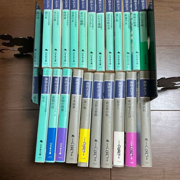 幻冬舎時代小説文庫 公事宿事件書留帳1〜22完結) 澤田ふじ子/〔著〕 文庫本