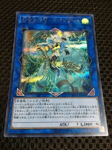 遊戯王 召命の神弓－アポロウーサ シークレット