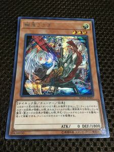 遊戯王 個数2 幽鬼うさぎ シークレット 絵違い イラスト違い