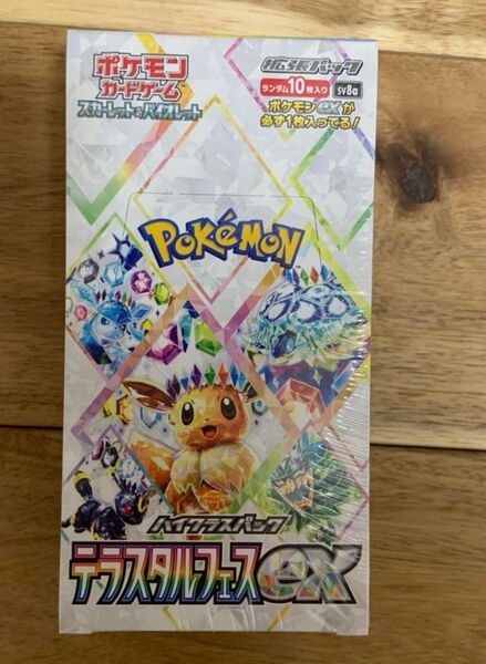 テラスタルフェスex 1BOX 未開封 ポケモンカードゲーム ハイクラスパック テラスタルフェスEX ポケモンカード