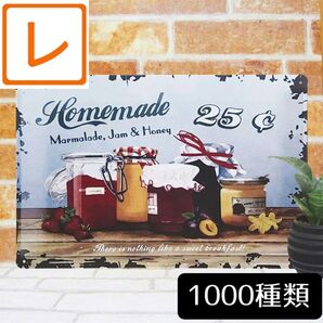 デザイン看板A4】ジャム★ポスター絵フルーツ果物インテリア雑貨スイーツ メタルサインプレート アメリカン雑貨 ウォールデコ レトロ